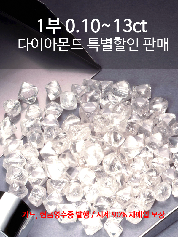 다이아몬드-1부.png
